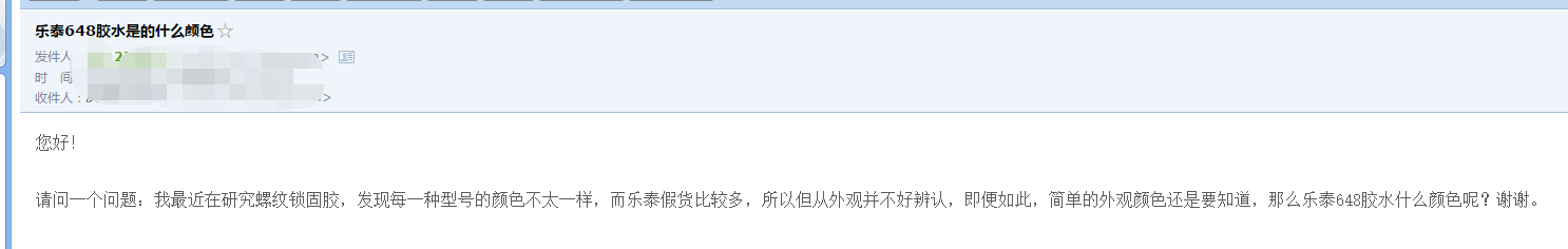 客户提问：午夜福利18岁禁止648胶水是什么颜色的？