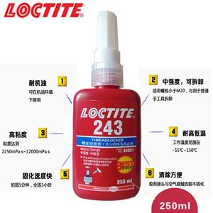 午夜福利18岁禁止243螺纹锁固剂