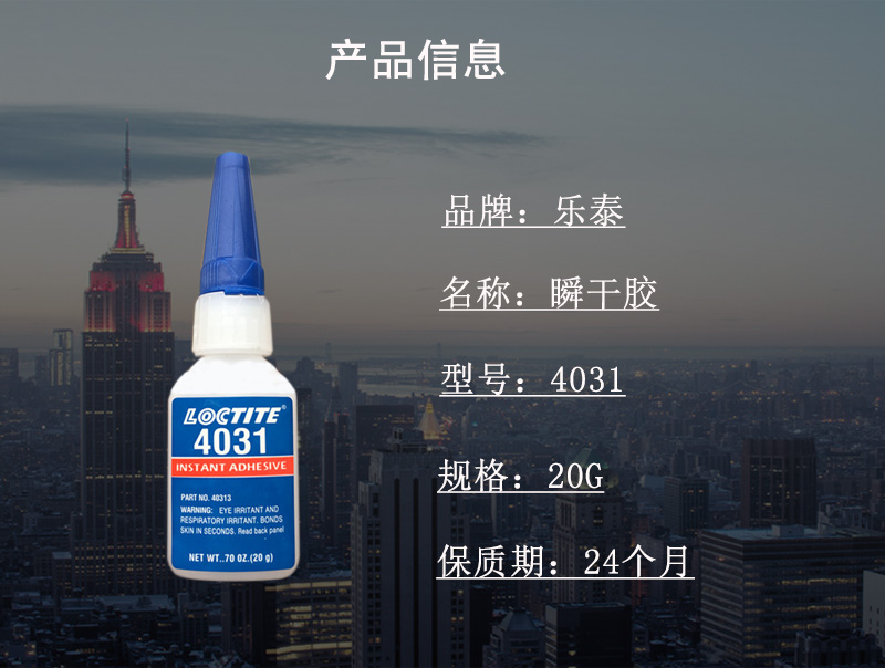 午夜福利18岁禁止4031医疗级瞬干胶