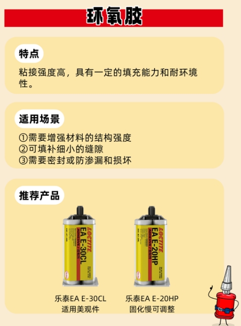午夜福利18岁禁止环氧胶