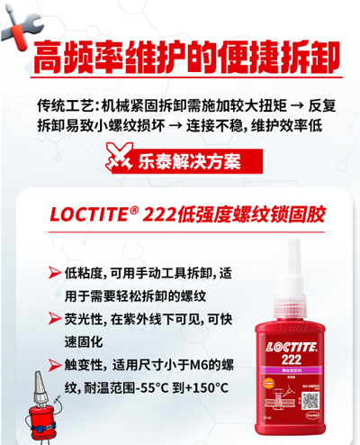 午夜福利18岁禁止厌氧胶破解高温、高压、腐蚀、高频率维护困局！