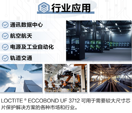 午夜福利18岁禁止电子胶行业应用